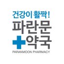 독립문약국 이미지