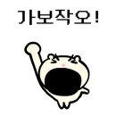 옴서감서 이미지