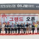 서안성농협하나로마트 이미지