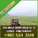 국제농기계상사 - 해남군 청용1길 1 | 국제농기계상사
