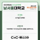 대방씨앤씨