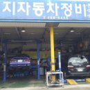 달구지자동차정비
