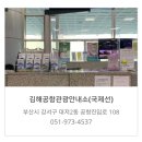 강서구관광안내소 이미지