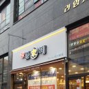김가네마전점 | [서울중랑구두리광고] 김가네 인천마전점 시공