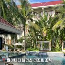 웰리스 | 호이안 &lt;알마니티 웰리스 리조트 앤 스파&gt; 풀 뷰 조식 후기