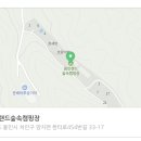 숲속수산