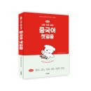 가장 쉬운 독학 스페인어 첫걸음 step1 | [공지] [신간] 원조 중국어 첫걸음 교재, 개정판 출간! 『NEW 가장 쉬운 독학 중국어 첫걸음』