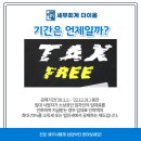 이음세무회계사무소 이미지