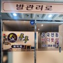루루중국전통바디풋샵 네이버블로그