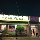 섯다장어 이미지