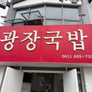 해변농장 | 2026 여수여행