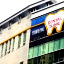 청주올바른치과의원 네이버블로그