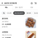 85커피 대구용산점