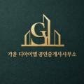 가윤공인중개사사무소 이미지