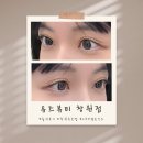 유즈뷰티 | LED펌포인트연장 창원속눈썹 유즈뷰티 창원점 솔직후기
