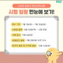 한자자격 이미지