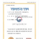 (주)환경관리연구소