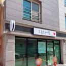 평택 합정동 에스테틱 오늘도 예쁨 통증관리 후기