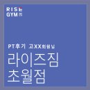 라이즈짐 초월 이미지