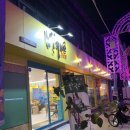 호남로 68번길 이미지