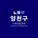 J수학과외