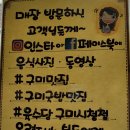 육수당구미시청점 이미지