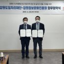 (재)강원정보문화진흥원 이미지