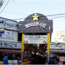 남문시장 이미지