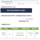 부산항보안공사 채용 / 부산항보안공사 2016년 제1회 계약직(일반직) 채용 (~04/22) 이미지