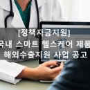 제이앤제이 헬스케어