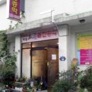 명천목욕탕 이미지