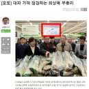 하나로마트 성남점 대파 875원 행사 하는 중 이미지