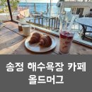 올드머그 이미지