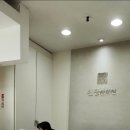 경희미르인당한의원 이미지