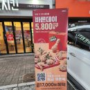 매탄권선역치킨 바른치킨 신메뉴 바질바삭 후기