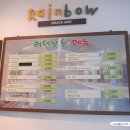 레인보우(스낵바)