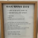 제니의통증관리테라피