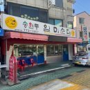 송현동 순대골목 | 학익동 송현동일미순대｜등산객과 택시기사님들이 찾는 동네 숨은 맛집