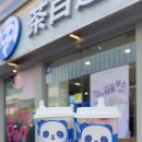 차백도건대역점