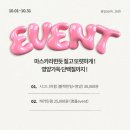 [팜래쉬] 10월event(케라틴펌25,000/시그니처펌 30,000)🌹 이미지