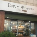 엔비수네일 이미지