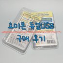 요미몬샵 요미몬 &#34;듀얼 USB 디즈니 명작 애니메이션 시리즈&#34; 후기 !!