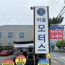 아울모터스 네이버블로그
