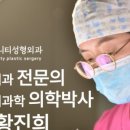 휴머니티성형외과의원 이미지