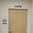 웃음꽃피어나는약수당한의원 이미지