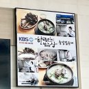 충절로 | 천안 병천순대 맛집 풍자 또간집 충남집순대 웨이팅후기