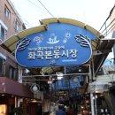 설문동본갈비 화곡 | 강서구 화곡동 맛집/화곡동 짬뽕맛집 총정리