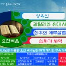 담대하라 내가 세상을 이기었노라(요16:33) 이미지