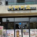 미소떡집 | 제주 답례떡 맛집, 모듬떡 전문 맛집 아라미소떡집 방문후기 (전국택배가능)