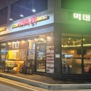 가마치통닭여주 이미지